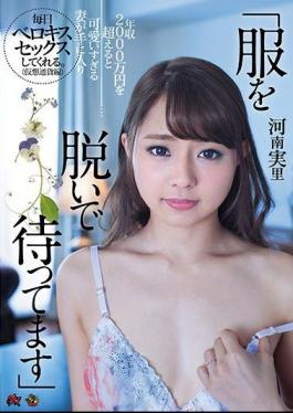 Mosaic DASD-435 "I Am Waiting For Clothes Off" If My Annual Income Exceeds 20 Million Yen, I Get A Cute Cute Wife And I Do Belokis Sex Every Day. (Virtual Currency Edition) Minori Henan