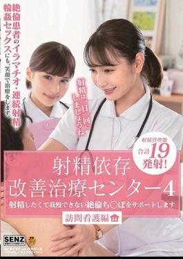 Mosaic SDDE-622 Ejaculation Dependency Improvement Medical Center: We Support Unstoppable Dicks That Can't Hold Back From Ejaculating 04 - Visiting Nurse Edition