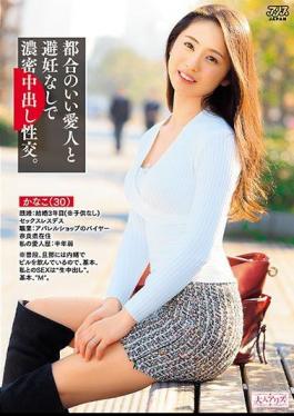 Mosaic DVAJ-322 Dense Cum Shot Intercourse Without Convenient Mistress And Contraception. Kanako (30) Maeda Kanako