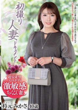 Mosaic JRZE-231 First Shooting Married Woman Documentary Mikasa Sugimoto