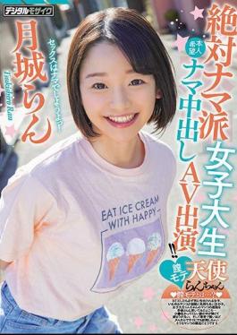 Mosaic HND-847 Absolutely Raw Female College Student Vagina Mote Angel Ran-chan Appears As She Cums! Ran Tsukishiro