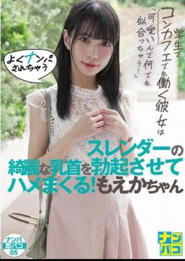 English Sub NAPS-005 Picking Up And Instant Sex 05 She's A Student And Also Works At A Cafe. "She's So Cute, Anything Suits Her!" She Often Gets Picked Up, And Her Slender, Beautiful Nipples Are Erected And Fucked Hard! Moeka-chan
