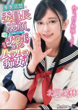 ROYD-221 Hey, Let's Study Something Naughty? The Secret Face Of The Petite And Neat Class President Is That She's A Horny Slut Who Hangs Out In My Room And Secretly Devours My Dick! Karin Kitaoka