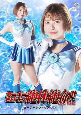 THZA-02 Super Heroine In Desperate Situation!! Vol.102 Sailor Leviathan Toyooka Satsuki