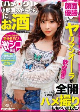 TIKB-198 When I Got Aya Konami Drunk, Her Slutty Aura Was In Full Swing, So I Decided To Just Go Ahead And Film Her Having Sex!