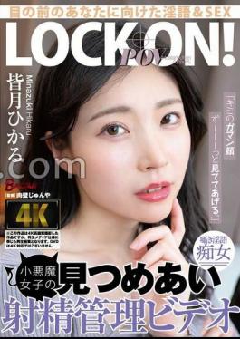 Mosaic BAGR-060 "I'll Watch Your Face The Whole Time." A Video Of A Devilish Girl Staring At You And Controlling Your Ejaculation Hikaru Minazuki