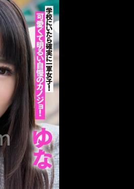 Mosaic SIGLS-003 My First-string Super Cute Girlfriend Yuna