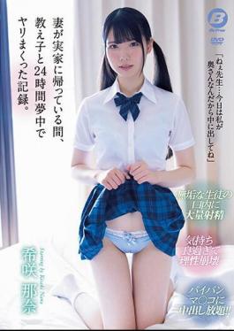 Mosaic BF-691 While My Wife Was Returning To Her Parent's House, I Was Crazy About My Student For 24 Hours. Nana Kisaki