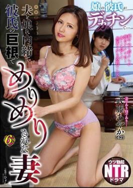 Mosaic NKKD-221 My Daughter's Boyfriend Is A Big Dick ... Ayaka Muto, A Wife Who Was Mesmerized By Her Boyfriend's Big Cock Without Telling Her Husband And Daughter
