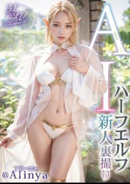 Mosaic VAIAV-008 3.1D AI Half-Elf Newcomer Behind The Scenes @Alinya