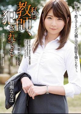English Sub ATID-361 I'm A Teacher, Even If I Get Fucked-Kana Naho