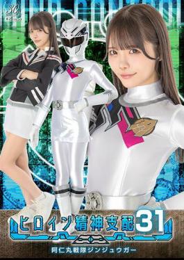 TBW-31 Heroine Mental Control Vol.31 Animaru Sentai Jinjuuga Misumi Rei