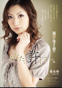 Mosaic RBD-217 You, Forgive Me .... - Rei Aoki - The Brother-in-law Thought OJ