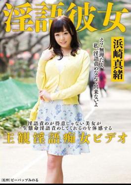 Mosaic DDB-269 Dirty Girlfriend Ayumi Mao