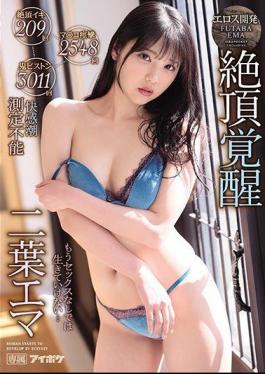 Mosaic IPX-655 I Can't Live Without Sex Anymore ... Cum Iki 209 Times Ma Ko Convulsions 2548 Times Demon Piston 3011 Times Pleasure Tide Unmeasurable Cum Awakening Ema Futaba