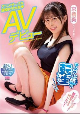 Mosaic MIFD-182 Otasa's Princess Wants To Reincarnate! Anime Circle Active Female College Student AV Debut Kyobashi Aoi