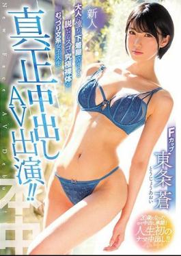 English Sub HND-628 A Rookie Admired For Adults To Byte At The Underwear Shop Okay To Get Out Suddenly The Ultimate Nudity Grammar Female College Student Genuine Cumshot AV Appeared! Tojo Ao