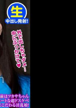 Mosaic GOSFS-021 Tsukasa, I'll Introduce You To My Sex Friend