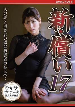 NSFS-396 New Atonement 17: The Wife Faces Her Husband's Crime And Goes To The Victim... Fujii Leila