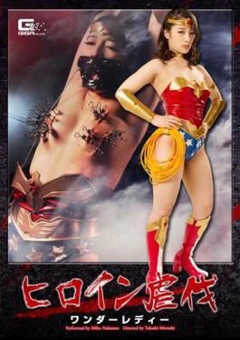 English Sub GHOR-61 Heroine Suppression Wonder Lady Miho Nakazato