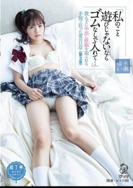 Mosaic PIYO-041 "If It's Not Play With Me Put In Without Rubber ..." Everyday Life Of Affair And Crazy Love That Can Force A Pregnancy Out To Students <Chapter 3> Yui Nagase