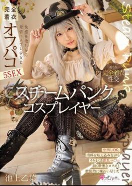 Mosaic MUKC-097 Steampunk Cosplayer: 5 Fully Clothed Off-Paco Sex With A Horny Cosplay Girl Who Wants Pleasure, Otoha Ikegami