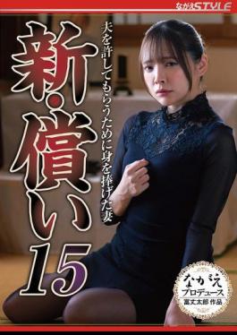 Mosaic NSFS-378 New Atonement 15: The Wife Who Sacrificed Herself To Get Her Husband Forgiven - Mio Ichijo