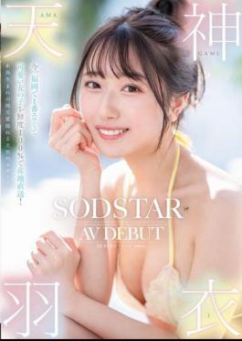 START-323 The Hottest And Cutest Girl In Fukuoka Right Now Is 100% Fresh And Shipped Directly From The Source! The Next Generation Star Born In Itoshima, Full Of Love For Her Hometown! Tenjin Hagoromo AV DEBUT
