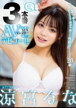 HODV-21953 Want To Have More Sex! My Boyfriend Is A Herbivore And I'm So Frustrated With My Sexual Desires. This 20-year-old Is A Slutty Girl Who Makes Her AV Debut In 3 Scenes!! Runa Suzumiya