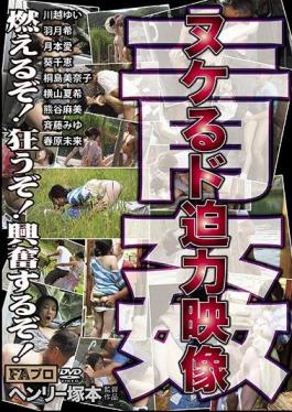 Mosaic HTMS-116 Henry Tsukamoto Aoi Nuke De Forceful Image