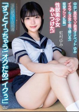 Mosaic APAK-307 Creampie Genuine Masochist Climax Onapet Yumi "I'm Going To Keep Cumming! Stop It! I'm Cumming!" I Feel It Deep Inside My Throbbing Vagina And My Uterus! Cramps And Orgasms! I Found A Beautiful Girl With A Sexual Beast! Lewd Climax Student Guidance Yumi Nijimura