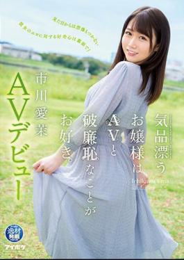 English Sub IPIT-023 A Graceful Young Lady Likes Porn And Shameful Things. Aima Ichikawa AV Debut