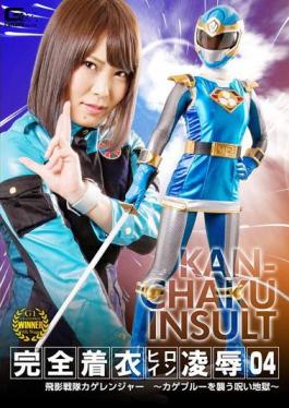 English Sub GHKR-09 Heroine White Eyes Fainting Hell 27 Science Birdman Corps Bird Soldier White Swan Takanashi