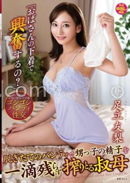 Mosaic VENX-316 "Do You Get Excited By My Underwear?" Auntie Adachi Yuri Squeezes Out Every Last Drop Of Her Nephew's Sperm With Her Freshly Removed Panties