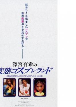 ARD-039 Land Transformation Of The Temple Cosplay Yuki Sawa