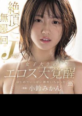 English Sub MIDA-098 Infinite Orgasms: J-Cup College Girl's Eros Awakens: First Time Squirting, Kozu Mikan (Blu-ray Disc)