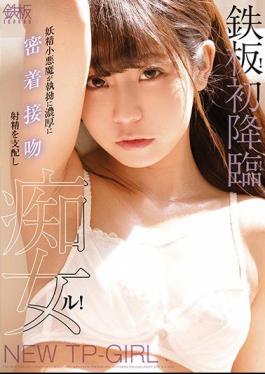 English Sub TPPN-193 Iron Plate! First Advent! The Fairy Little Devil Relentlessly And Closely Adheres To The Kiss And Dominates The Ejaculation And Is A Slut!