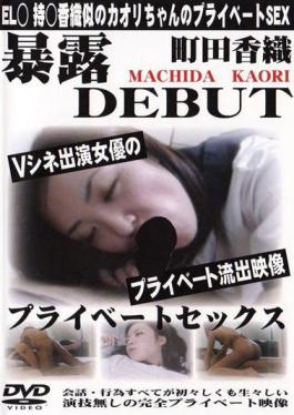 SPSD-001 Private Amateur Gal Style