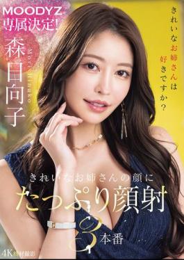 Mosaic MIKR-011 MOODYZ Exclusive! Beautiful Girl Gets Lots Of Cum On Her Face In 3 Scenes Hinako Mori