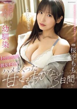 IPZZ-575 My Childhood Friend, Who I've Always Loved, Was Forced To Abstain From Sex For A Month, And I Spent The Sweet And Bittersweet Three Days Fucking Her While Her Girlfriend Was Away Sakura Momo (Blu-ray Disc)