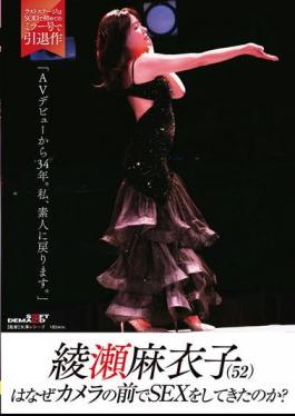 SDMUA-087 Why Did Maiko Ayase (52) Have Sex In Front Of The Camera? "34 Years After My AV Debut, I'm Going Back To Being An Amateur."