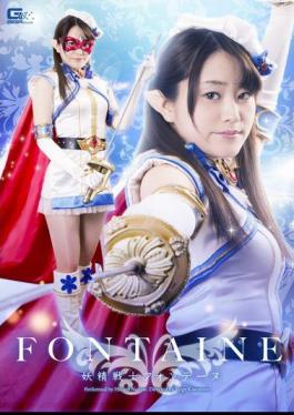 GIRO-93 Fairy Warrior Fontaine Nanase Hitomi