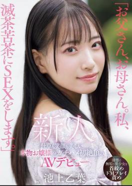 Mosaic MIFD-539 "Daddy, Mommy. I'm Going To Have Some Crazy Sex." A Real Lady With Beautiful Gestures And A Beautiful Smile Makes Her AV Debut With Her First Orgasmic Orgasm.