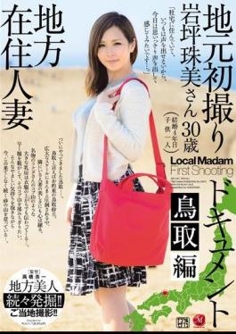 Mosaic JUX-641 Take Local Resident Married Local First Document Tottori Hen Iwatsubo Tamami
