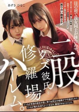 MUKD-545 Two-timing Scumbag Boyfriend And A Harem Of Carnage. The Two Girlfriends Ran Into Each Other Right In Front Of Me. The Two Girls Arguing Over Who Was The Real Girlfriend Was So Annoying, So I Decided To Have A Contest To See Who Could Make Me Feel Good.