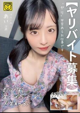 English sub COGM-080 Part-time Job Recruitment