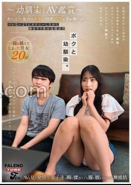 Mosaic FTHTD-092 Watching AV With A Childhood Friend Even Women Get Excited When Watching AV And Their Hands Naturally Reach For Their Crotch!? While Masturbating So That She Doesn't Notice, She Rubs Her Body Against Her And Gets Closer!!!