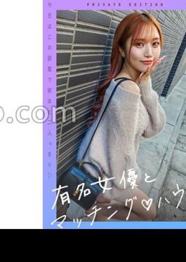 Mosaic 719MAG-056 Matching House Amori Saito With Famous Actress