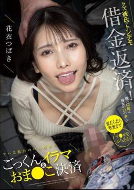 FOCS-264 Paying Off The Ridiculous Debts Of My Scum Boyfriend! My Account Is In Her Mouth!? I Shove My Dick Deep Into Her Throat While She Drools! My Convenient Girlfriend Swallows It And Makes A Payment With Her Pussy Hanagoromo Tsubaki