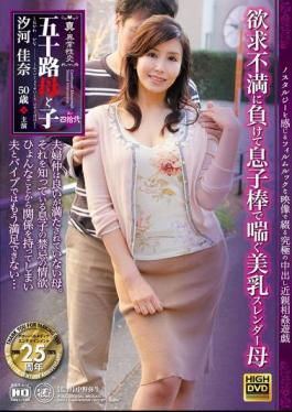 NEWM-111 True Abnormal Sexual Intercourse: Fifty-Something Mother And Son, Part 42. Beautiful Slender Mother With Beautiful Tits Moans On Her Son's Stick, Losing To Her Sexual Frustration, Kana Shiokawa